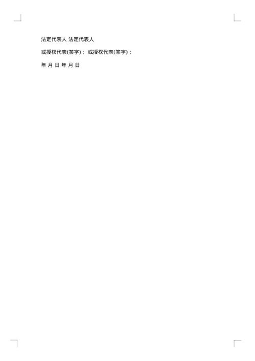 单位聘用合同协议书万能2025年