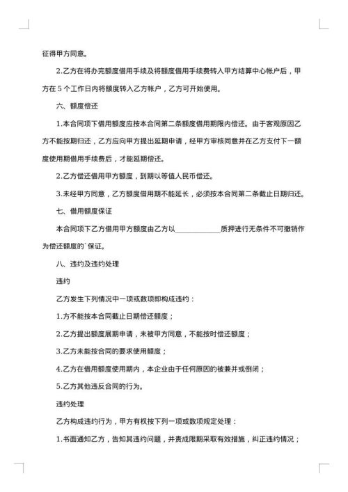 正规2025年商品采购合同