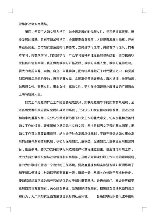 高中军训闭幕词讲话演讲稿