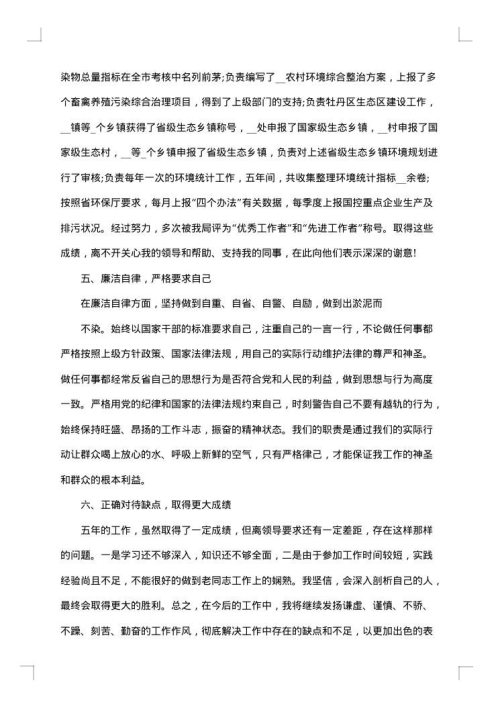 办公室年度工作总结范文