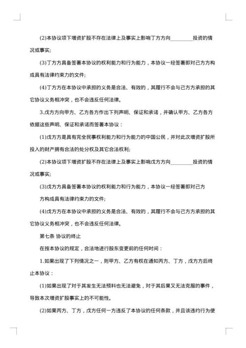 一人有限公司同意担保股东决定