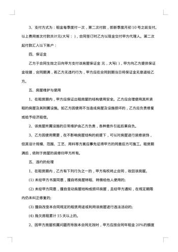 仓储房屋租赁协议