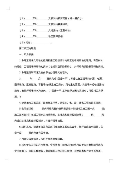 经典煤矿承包合同