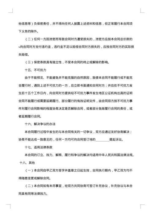 关于印刷合同范本