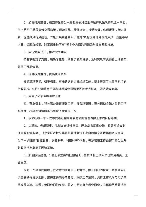 纪检委员个人述职报告
