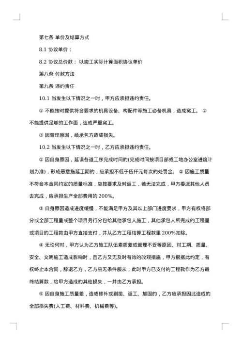 2025年水电合同