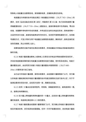 精选采购合同合集