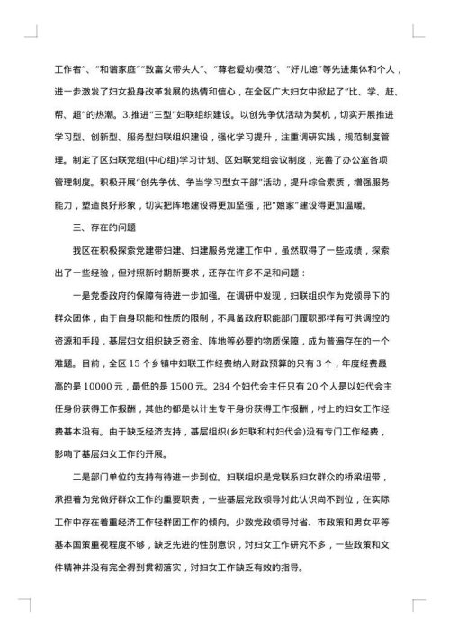 2025年的调研报告