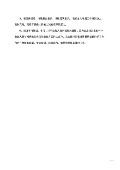 销售部门上半年工作总结