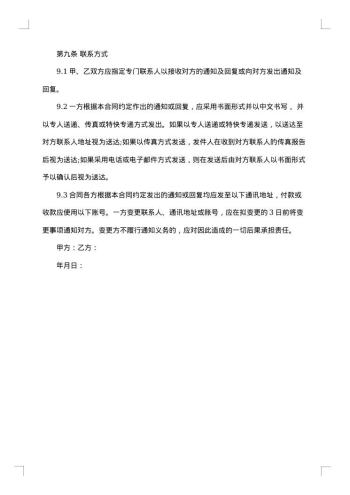 车辆采购申请报告2