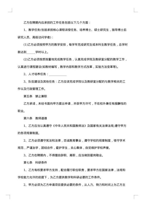 员工聘用合同协议参考2025年
