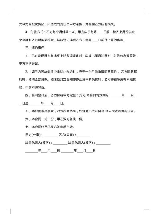 采购大米的标准合同