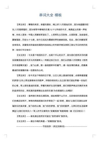 串词大全