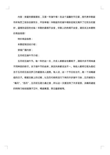 促销的方案