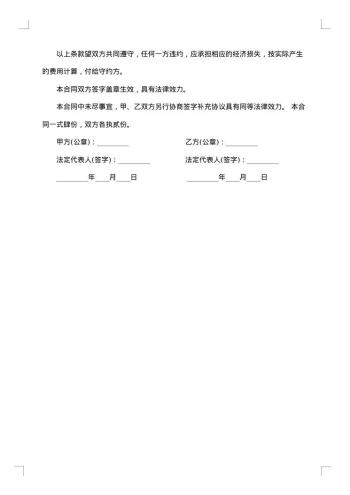 20xx年油漆合同
