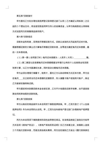 个人住房内部装修合同