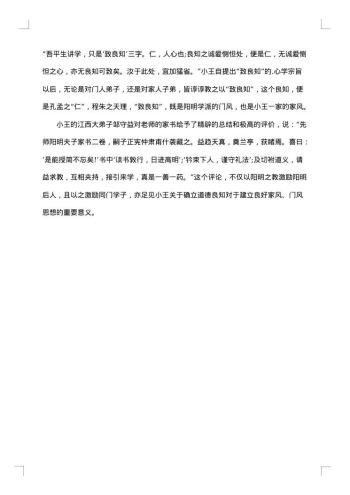 优秀家风家教事迹材料范文