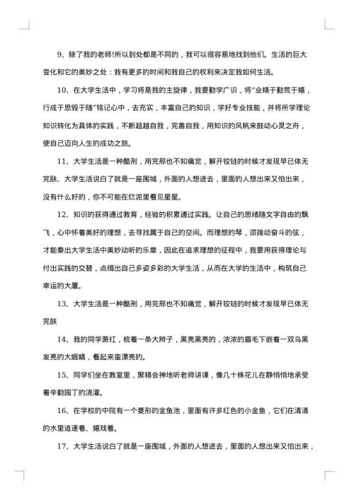 简单大学毕业赠言