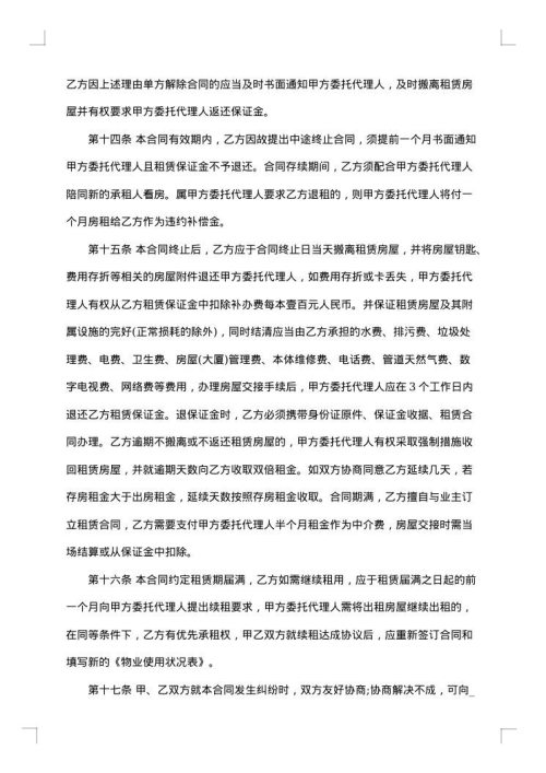 2025年公司租房协议范本