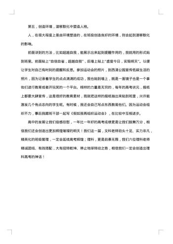 班主任个人工作总结1000字