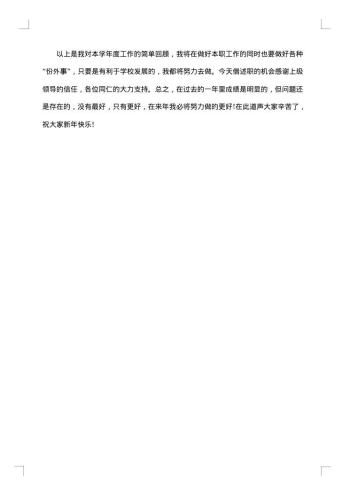 干部试用期个人工作总结