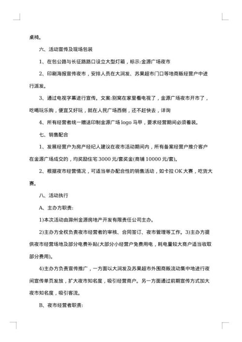 2025年光棍节促销活动策划方案大全
