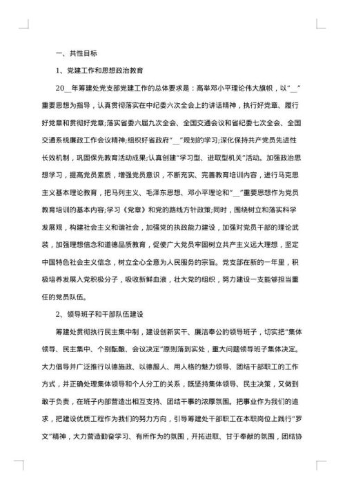 2025年高速公路工作总结