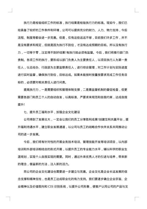 年终总结范文格式