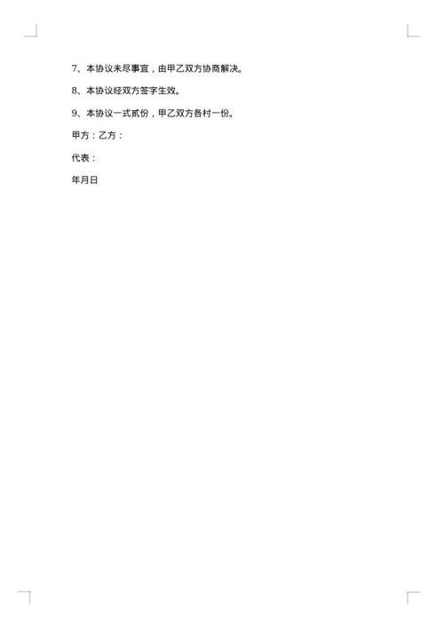 涉外融资出租合同