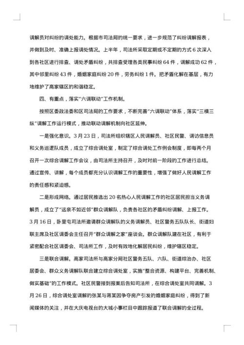 地税工作人员年度工作总结