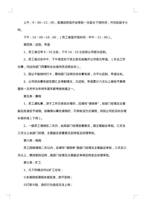 关于河南省装修公司合同范本