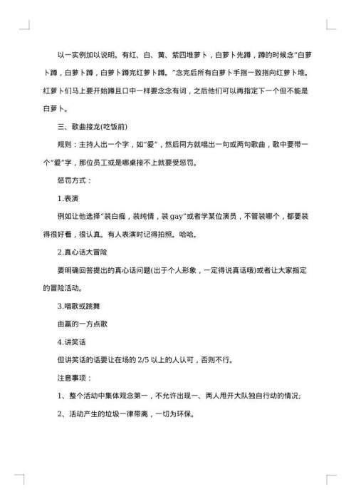妇女节活动策划2025年