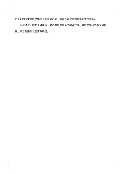 银行年终个人总结
