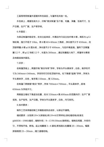 信封定点印刷政府采购协议