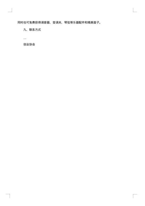 知识竞赛活动方案