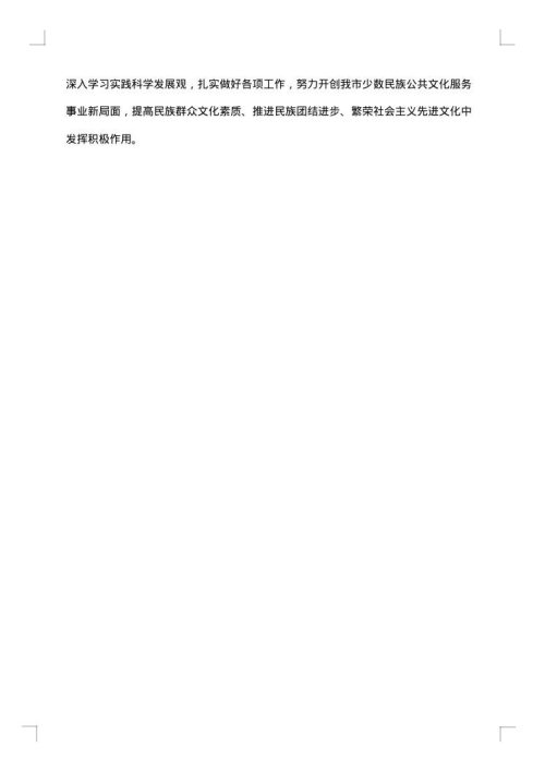 2025年领导指导工作简报