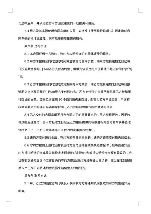 车辆采购申请报告2