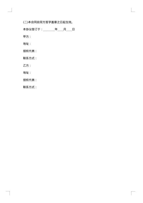 维修承揽合同