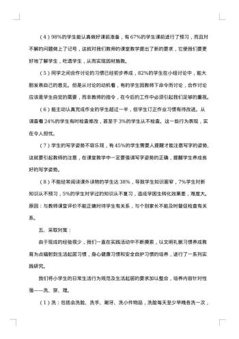 20xx年研究调查报告