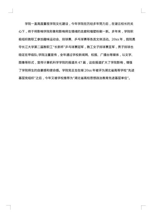 最新办公室年度工作总结范文