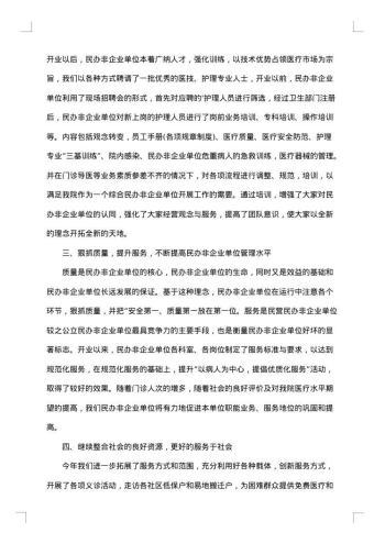 基层医院年终工作总结
