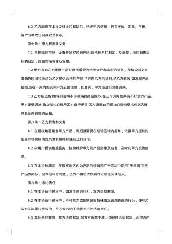 琉璃工艺品购销合同