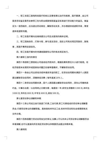 落实医疗核心管理制度
