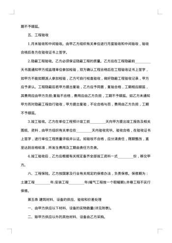 经典煤矿承包合同