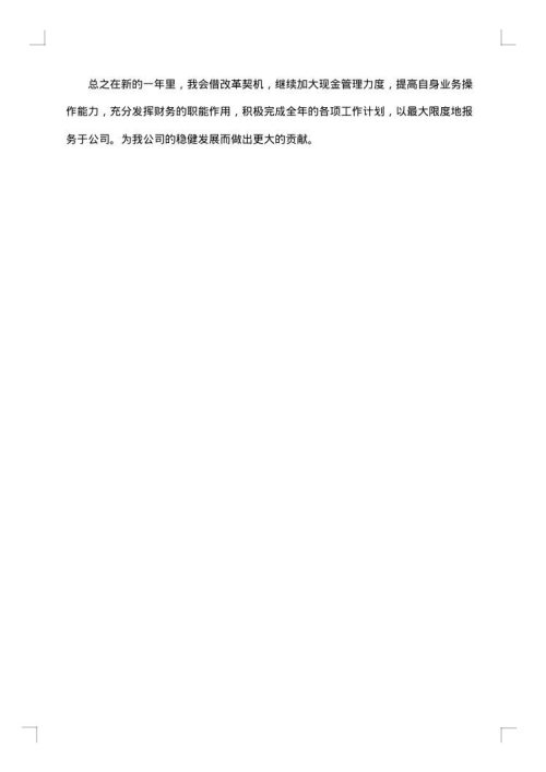 2025年医务工作计划