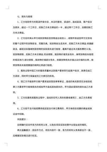 配送服务合同20xx年