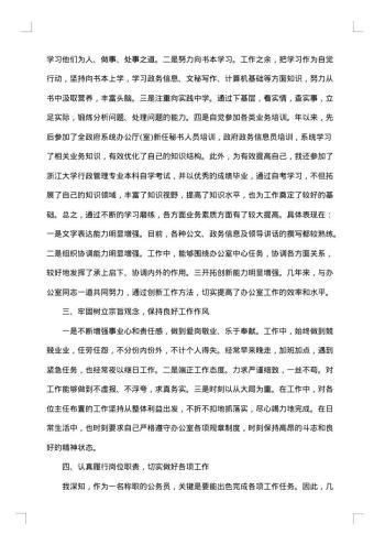 工作报告格式