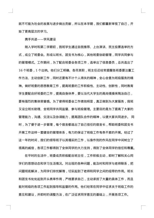 小兵张嘎的主要事迹