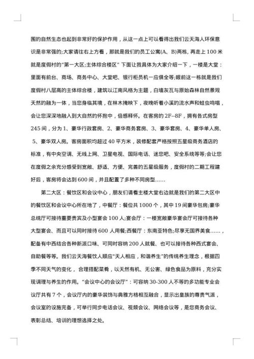 开业庆典致辞顺序