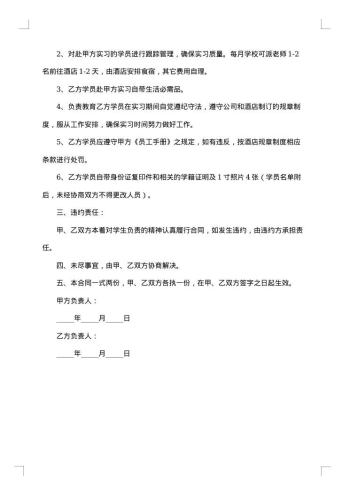 实习目的和意义